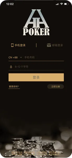 德扑圈下载王者